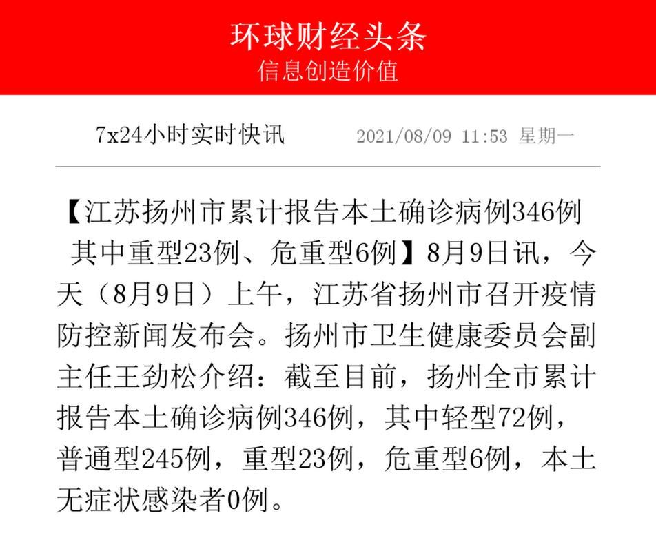 【玉泉区累计报告死亡病例14例_8月4日玉泉区重大刑事案件】