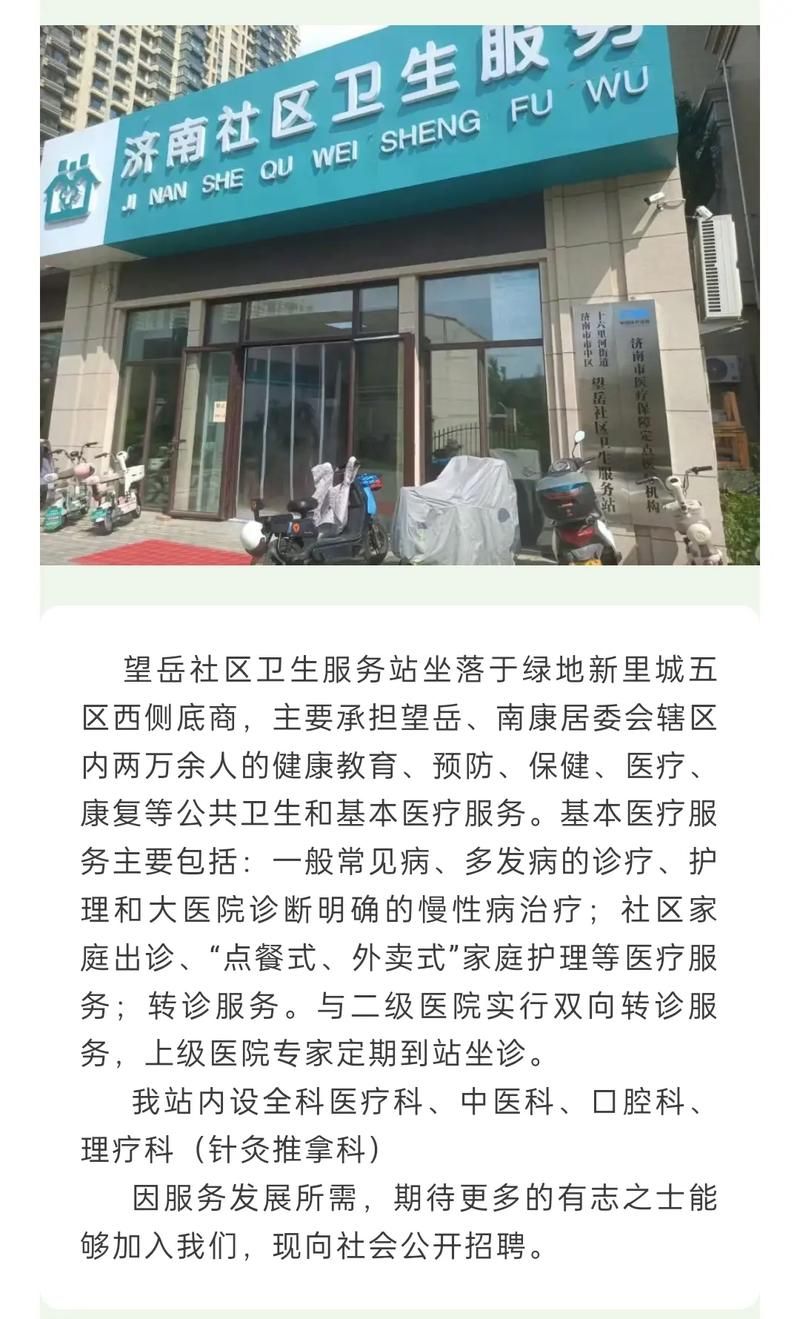 【站前区疫情最新消疫情况,站前社区卫生服务站电话】