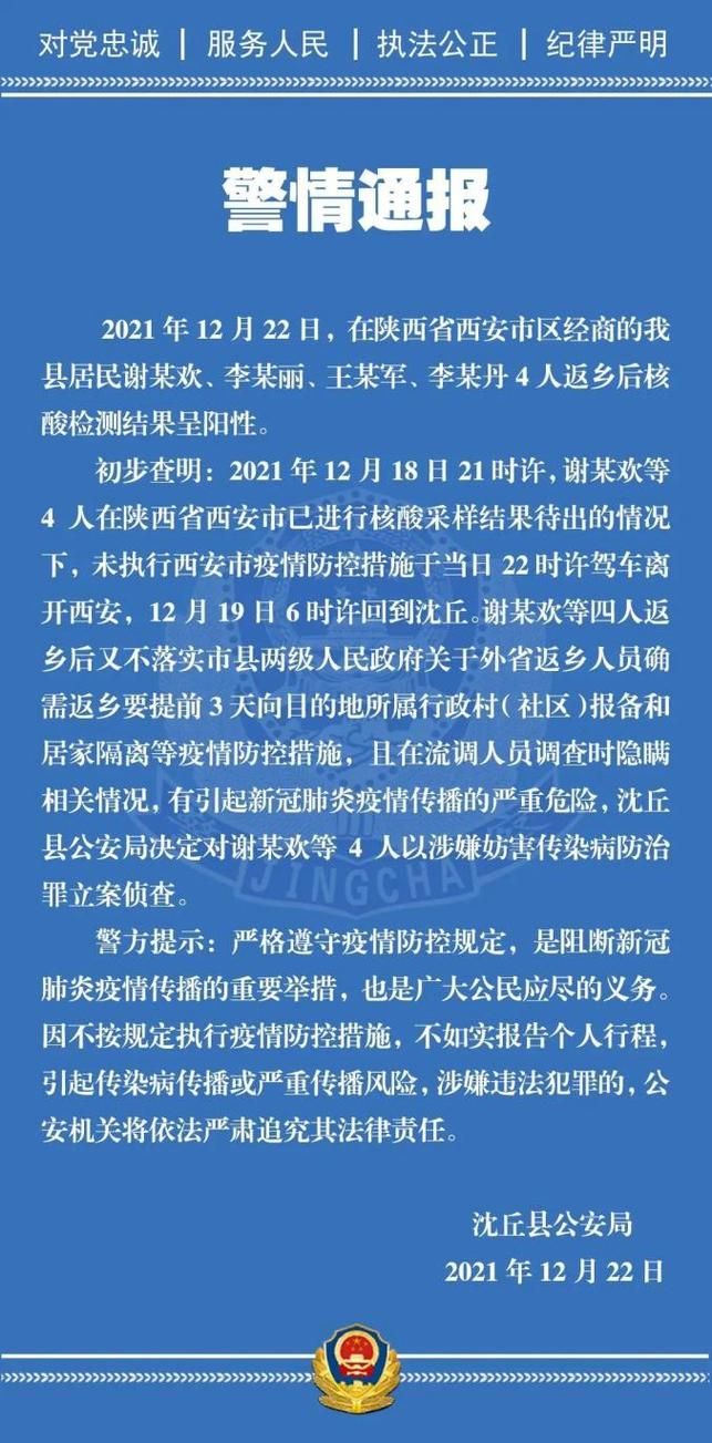 西安区最新疫情/西安市疫情最新动态