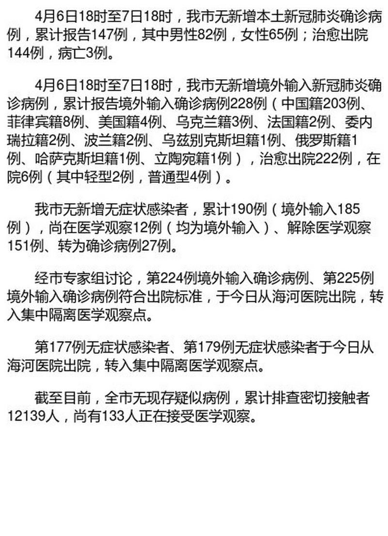雨花台区新增18例境外输入及4例无症状/雨花台区疫情