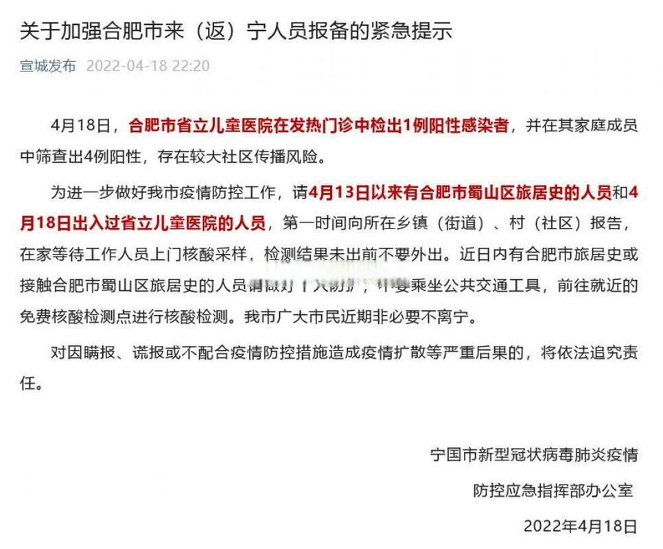 安徽宣城宁国哪里地区有疫情了呢_宣城宁国有疫情吗