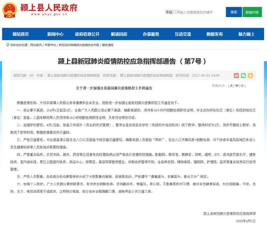 【预计今日颍上县二次疫情回落,颍上疫情还严重吗】