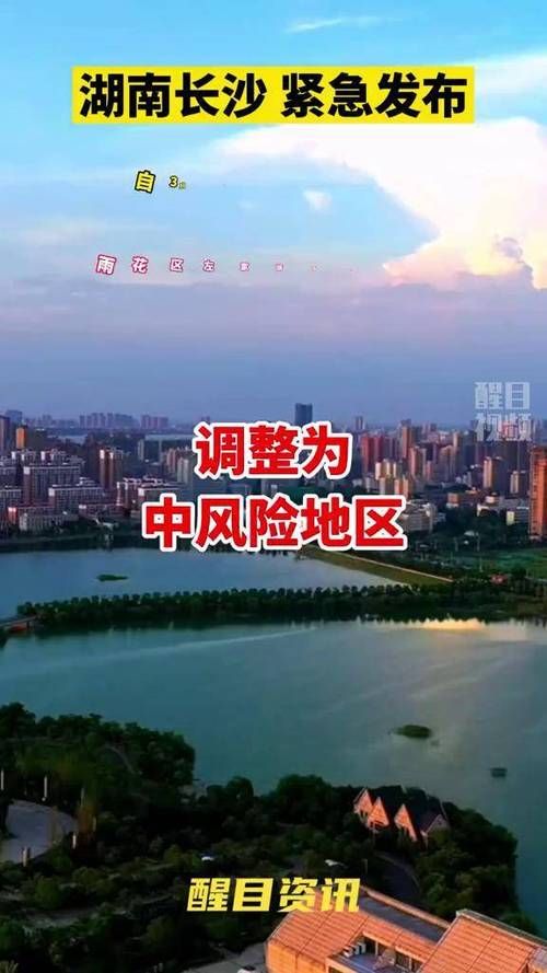 【湖南省张家界市桑植县疫情风险地区划分,张家界桑植县区号多少】