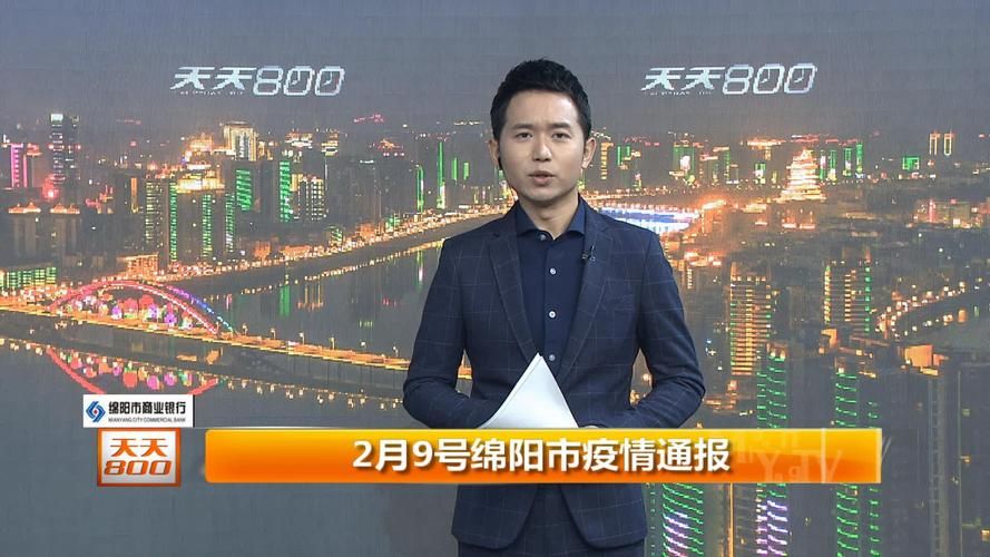 最新疫情情况通报绵阳市_疫情最新数据消息 绵阳