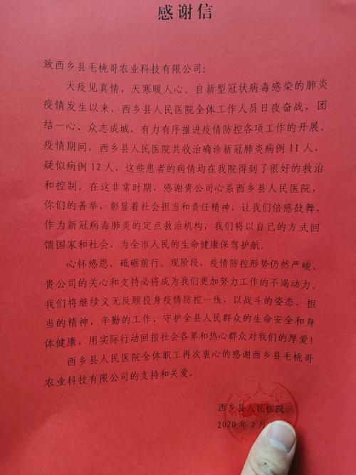 西乡县有什么疫情地区(西乡县疫情最新政策)