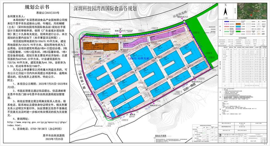 东成镇疫情最新实数据(东成镇人民政府电话)
