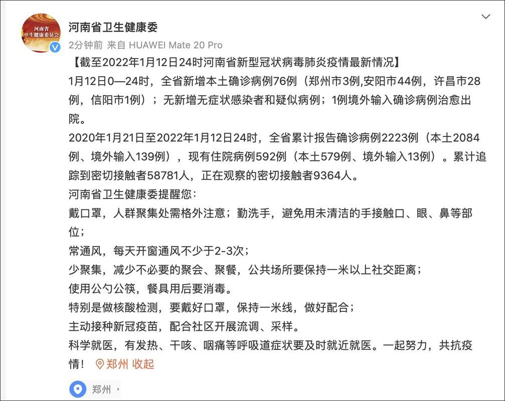 一张图看懂昨日信阳疫情_信阳役情
