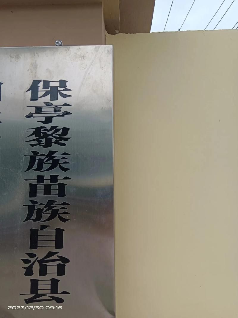 海南直辖县级行政区划保亭黎族苗族自治县现有境外输入26例_海南省保亭县