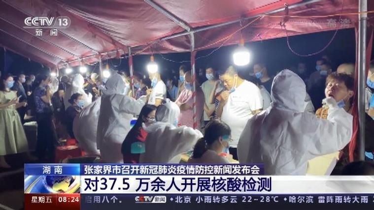 【专家:湖南怀化鹤城区每年或现多个感染高峰_怀化 新冠肺炎 鹤城区】