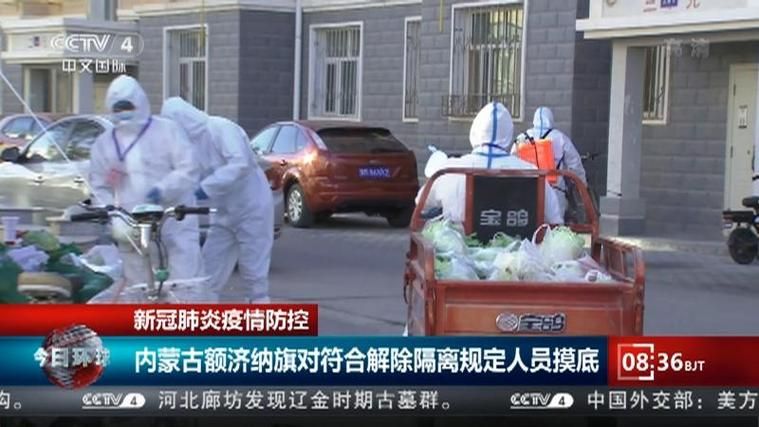  内蒙古自治区阿拉善盟额济纳旗疫情最新消息:内蒙古额济纳旗新增1例确诊