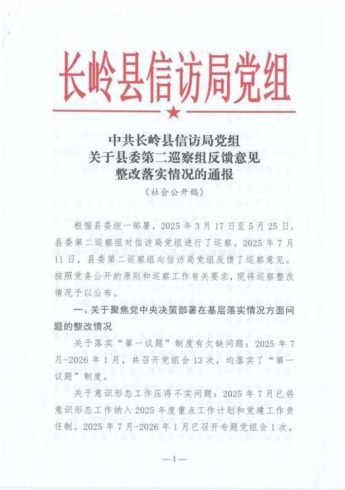 最新疫情情况通报广西壮族自治区梧州市藤县/广西藤县疫情防控公告