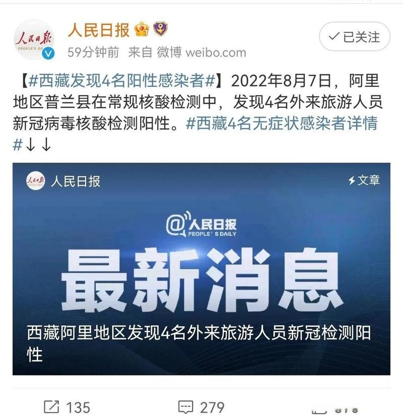 最新疫情临床西藏自治区拉萨_西藏拉萨最新疫情发布公告