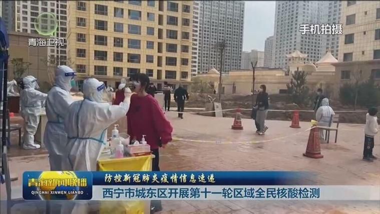 最新疫情临床西宁市_西宁最新疫情防控措施