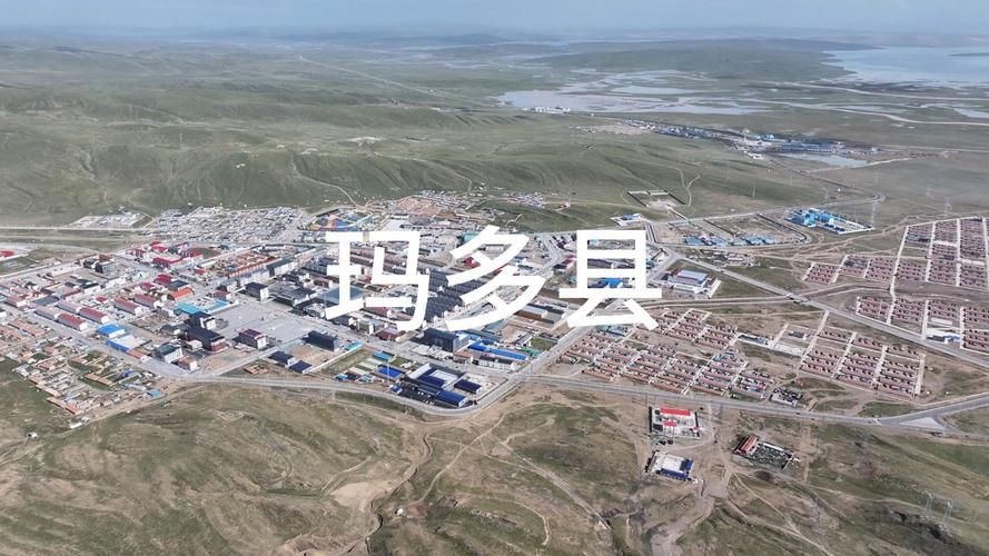 【青海省果洛藏族自治州玛多县最新通告：所有人员足不出户,果洛州玛多县百度百科】