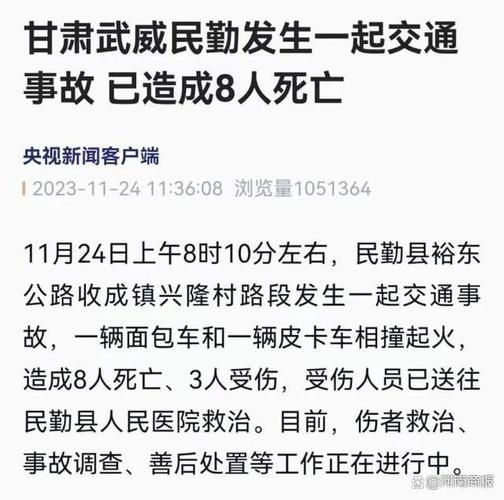 甘肃省武威市首例死亡病例来源公布/甘肃武威1例