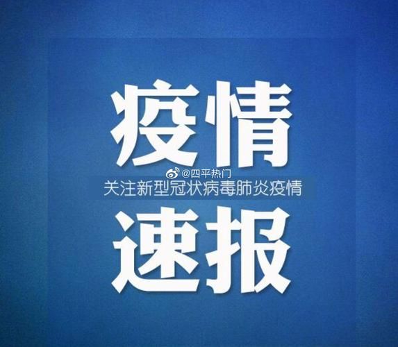 常山县疫情最新消息_常山县最新疫情通报