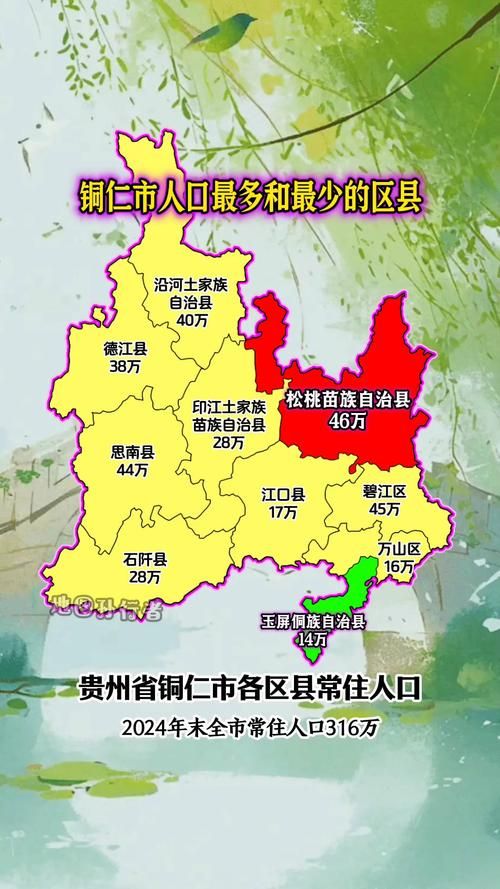 【贵州省铜仁市玉屏侗族自治县哪里地区有疫情了呢_铜仁玉屏属于黔东南嘛】