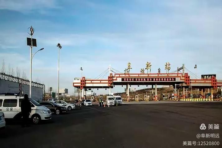 【阜新市疫情分布图最新,阜新市疫情防控中心最新公告】