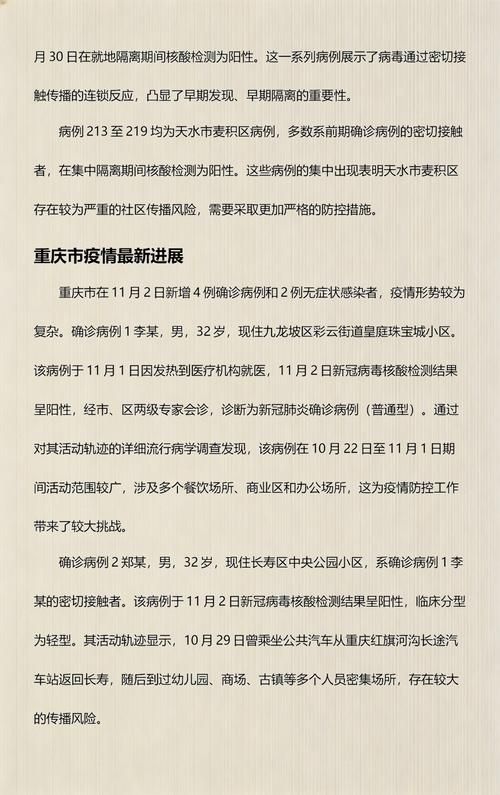 四川攀枝花盐边县昨日死亡病例活动轨迹/攀枝花市盐边县新型肺炎