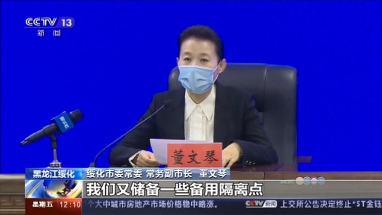 黑龙江省绥化市北林区最新疫情_黑龙江省绥化市北林区最新疫情报告