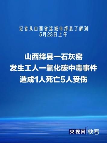 一张图看懂昨日绛县疫情_绛县疫情紧急通知