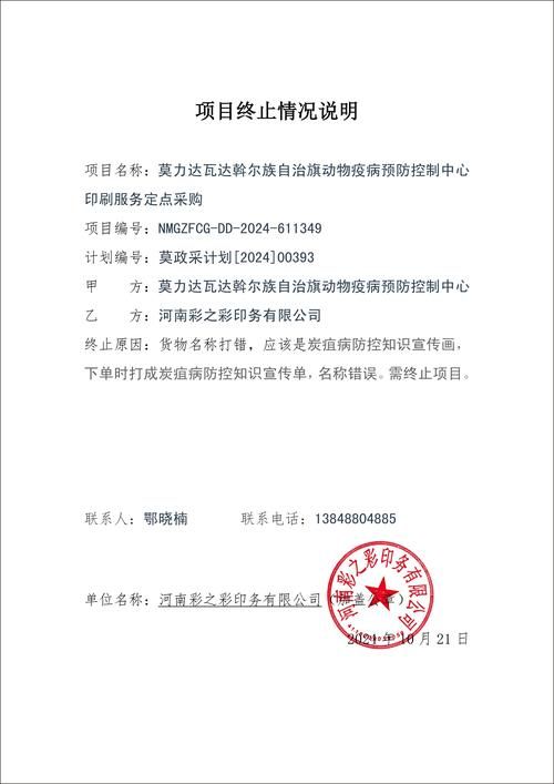  疫情内蒙古自治区呼伦贝尔莫力达瓦达斡尔族自治旗最新通知:呼伦贝尔市莫力达瓦旗