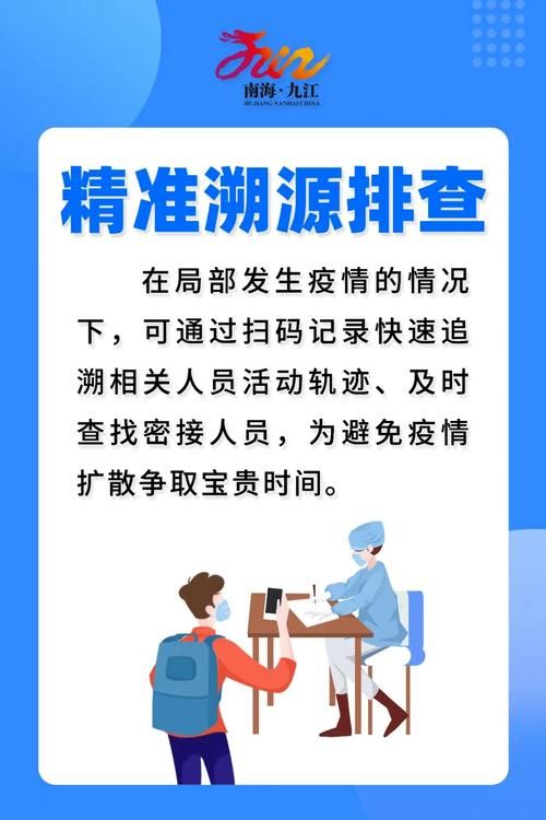 疫情广东佛山南海区最新情况/佛山南海疫情轨迹