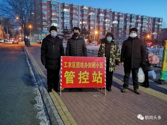 工农区几个地区有疫情发生_工农区是什么意思