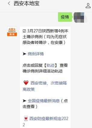 【疫情陕西宝鸡最新通知_陕西宝鸡疫情管控,最新通知】