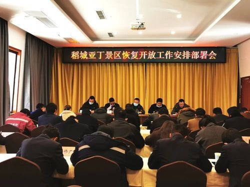  稻城县最新疫情:稻城县疫情防控指挥部