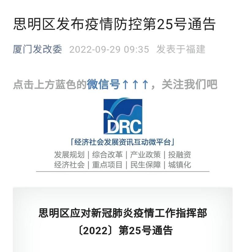 福建省厦门市思明区算是疫情风险地区吗/福建省厦门市思明区算是疫情风险地区吗