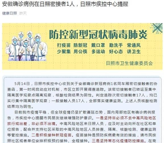 山东省潍坊市青州市发现1名密接者!/潍坊青州确诊新型冠状病毒