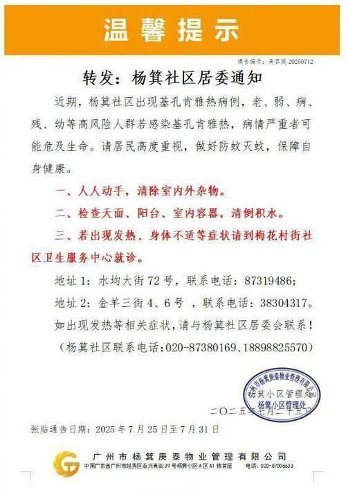 广东广州越秀区疫情最新情报(广州越秀区疫情情况)