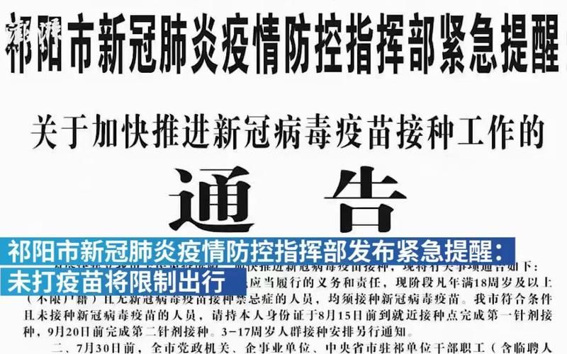 湖南永州祁阳疫情最新情报_湖南永州祁阳疫情最新情报今天