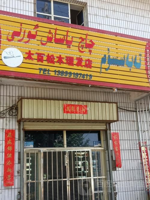 一张图看懂近4天疏勒县疫情/喀什市疏勒县疫情防控中心电话是多少