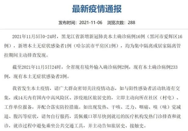 文登区6月26日死亡病例最新通报/2021文登新增一例冠状肺炎