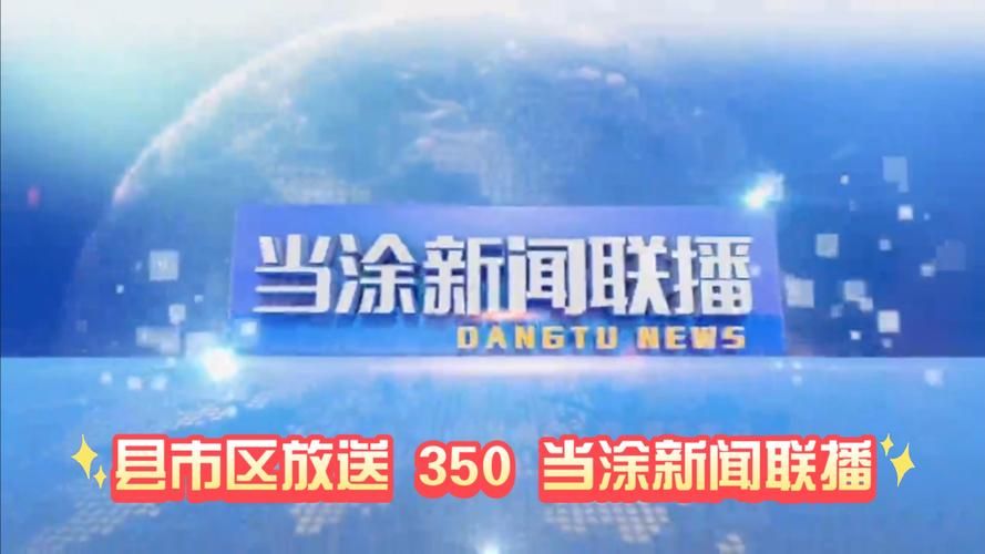 【安徽省马鞍山市当涂县几个地区有疫情发生,马鞍山当涂县新型冠状病毒】