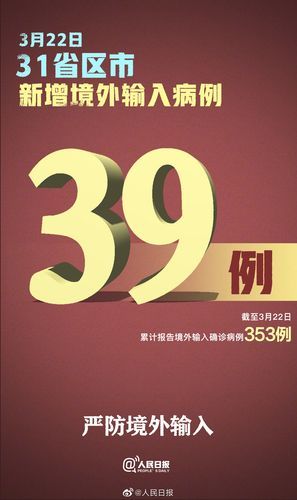 【全国新增9例均为境外输入,全国新增12例境外输入】