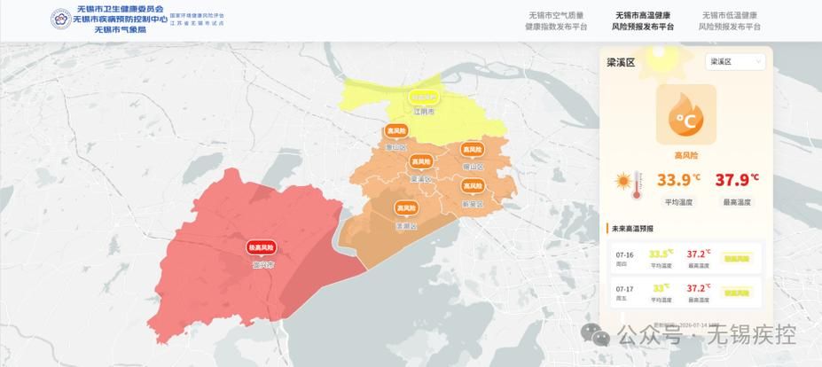 新吴区中高风险地区疫情/新吴区中高风险地区疫情查询