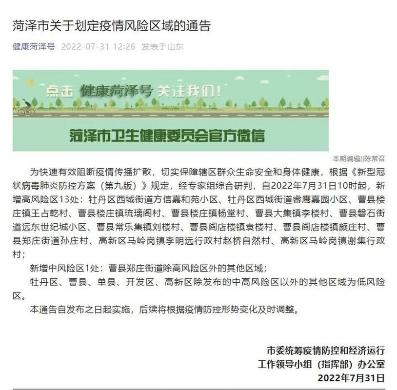 赤坎区算是疫情风险地区吗/赤坎区算是疫情风险地区吗现在