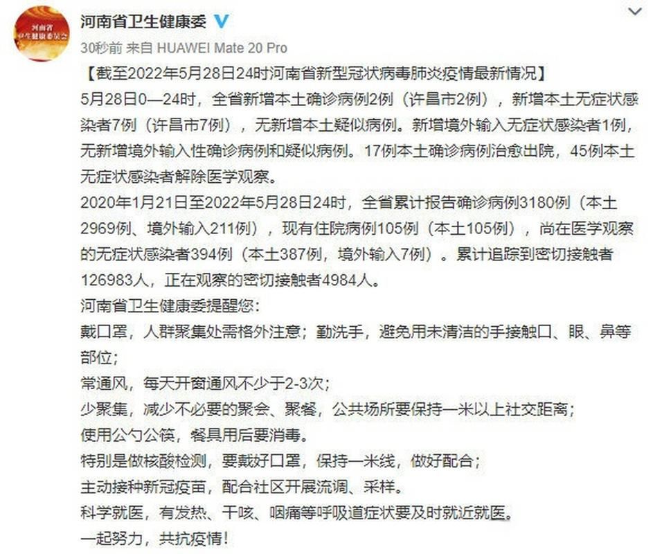 【最新疫情情况通报河南许昌许昌经济技术开发区,许昌的疫情】