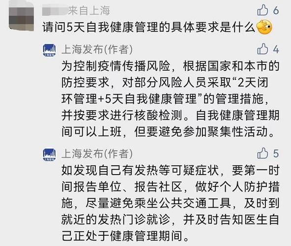 疫情公告上海静安区最新/疫情公告上海静安区最新通告