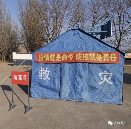 凌海市新增疫情最新(凌海市防疫最新)