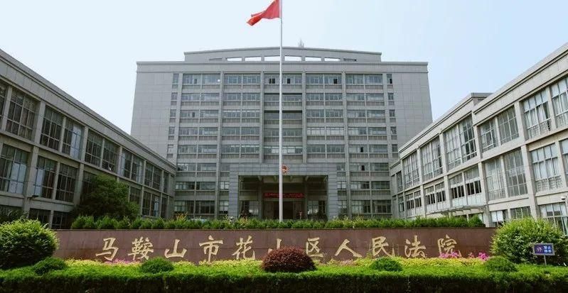 【安徽马鞍山花山区最新疫情进展信息,安徽省马鞍山疫情最新消息2月16日确疹人员信息】