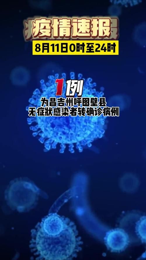 【新疆维吾尔自治区阿克苏地区最新疫情关注,新疆阿克苏最新疫情通报】