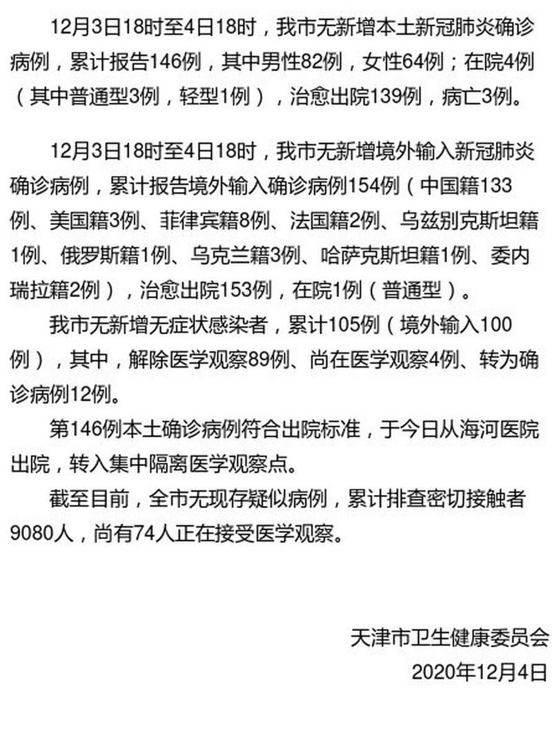 河北省石家庄市无极县今冬无新增本土确诊_石家庄无极县新冠确诊病例