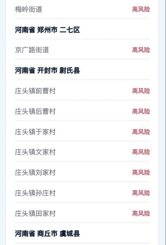 金凤区最新疫情情况通报/金凤区新冠肺炎疫情防控指挥部