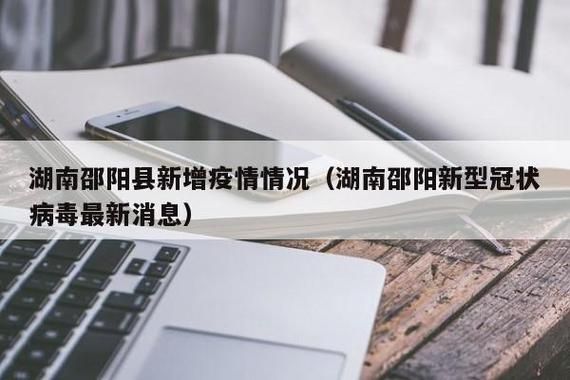 湖南省郴州市疫情最新消疫情况:湖南省郴州市新型冠状病毒最新消息