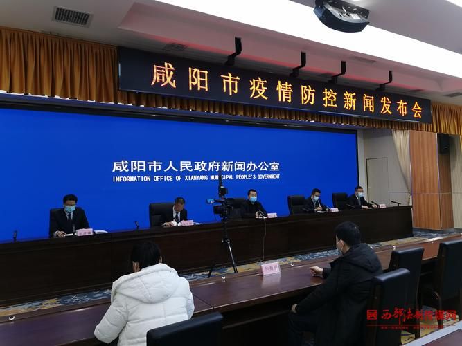 最新疫情情况通报咸阳_咸阳最新疫情最新消息2020年2月8日