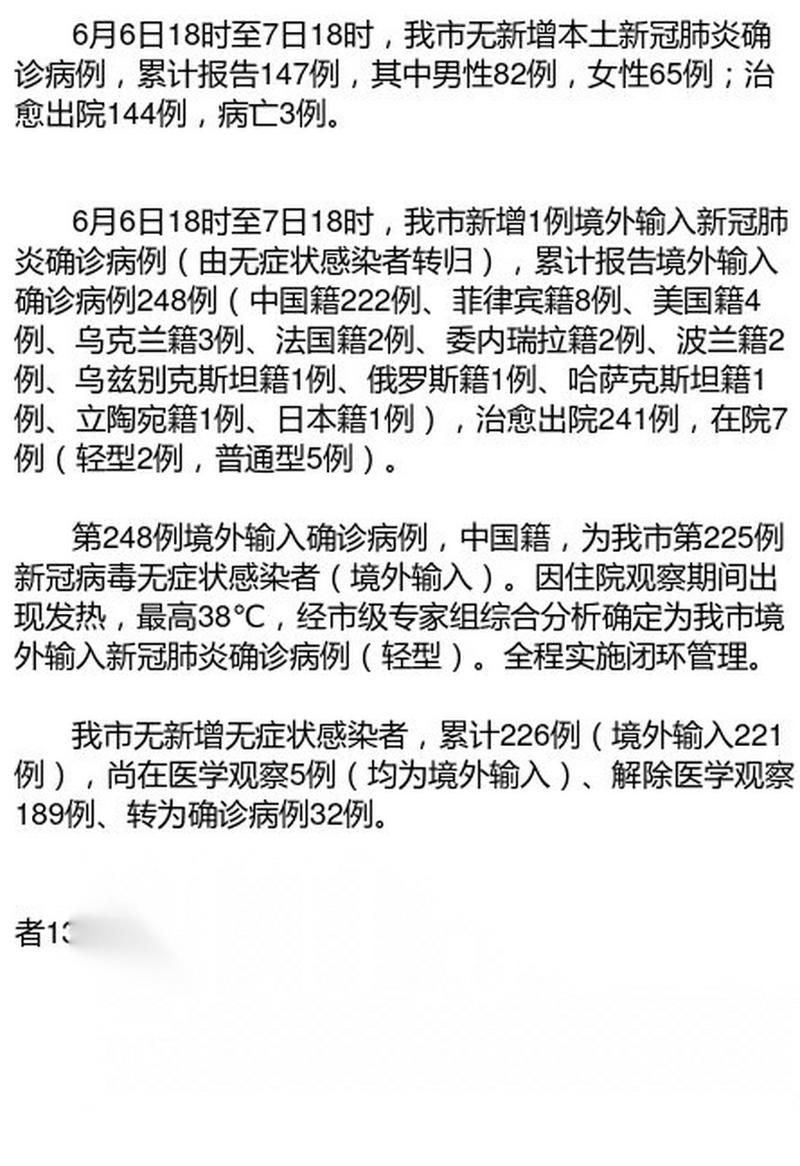 【福建省福州市永泰县累计报告境外输入10例_福州永泰新型冠状病毒】